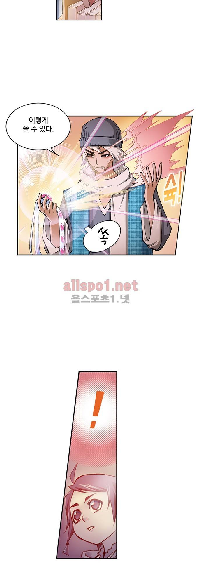 엘피스 전기: SOUL LAND 6화 16
