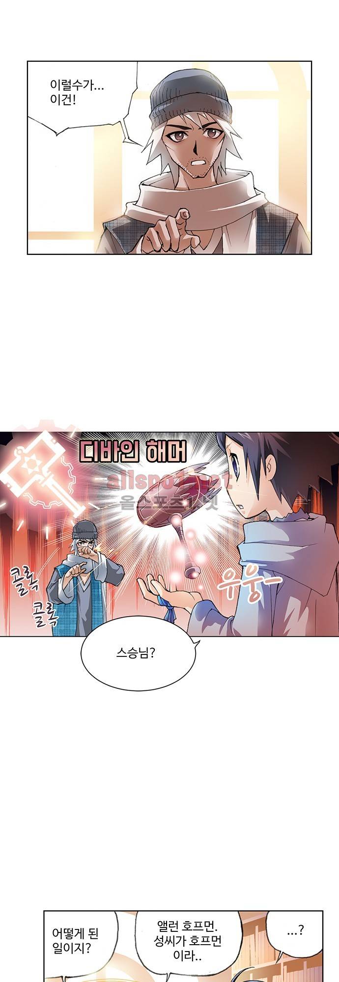 엘피스 전기: SOUL LAND 6화 21