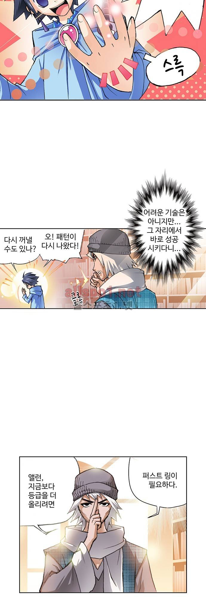 엘피스 전기: SOUL LAND 6화 25