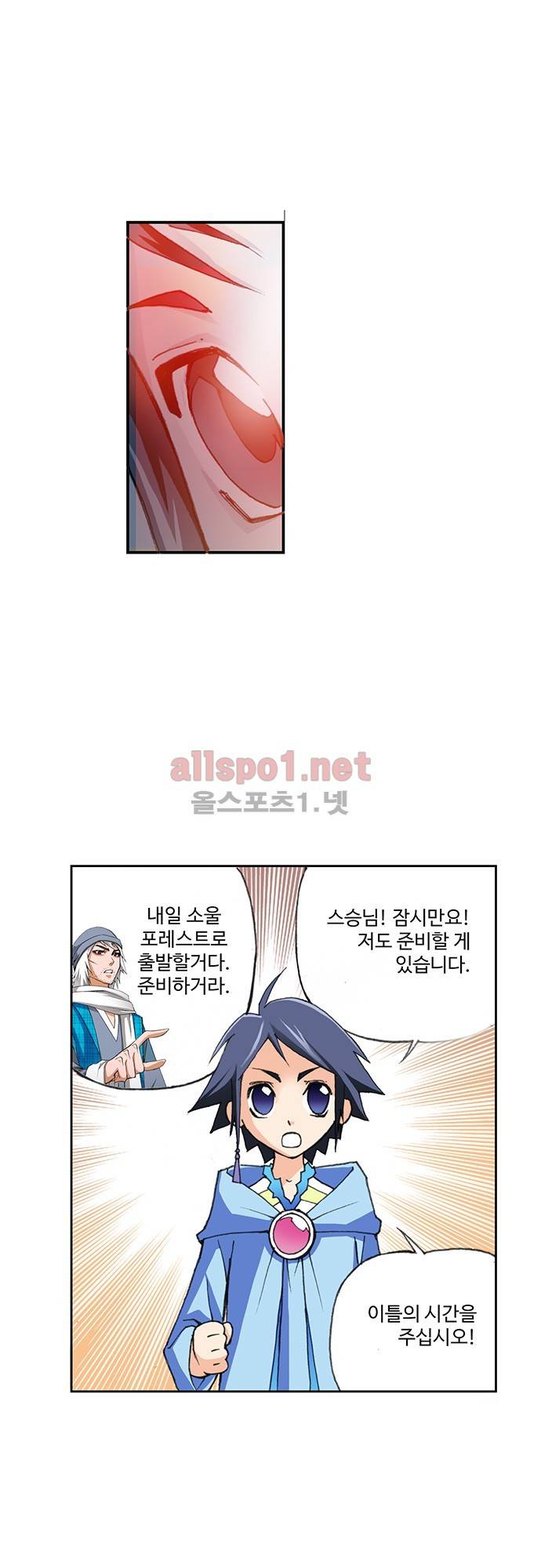 엘피스 전기: SOUL LAND 6화 27