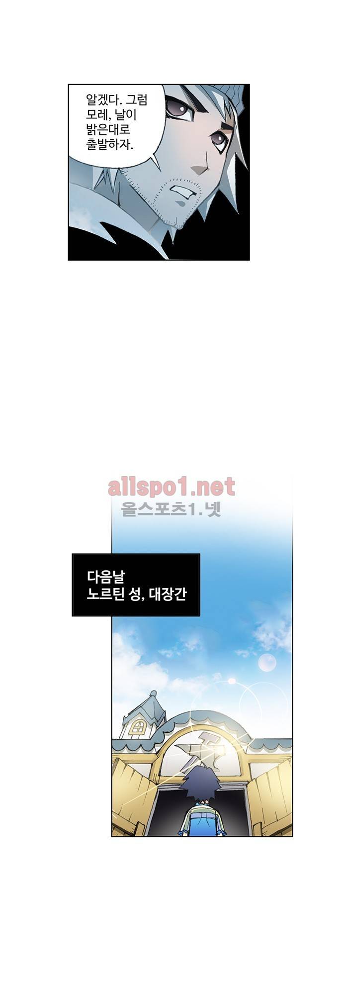 엘피스 전기: SOUL LAND 6화 28