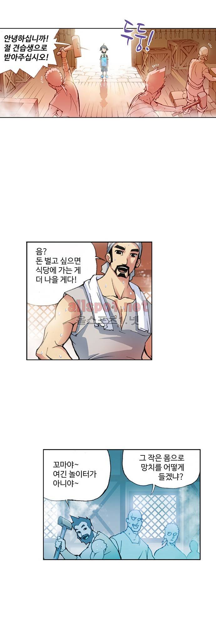 엘피스 전기: SOUL LAND 6화 29