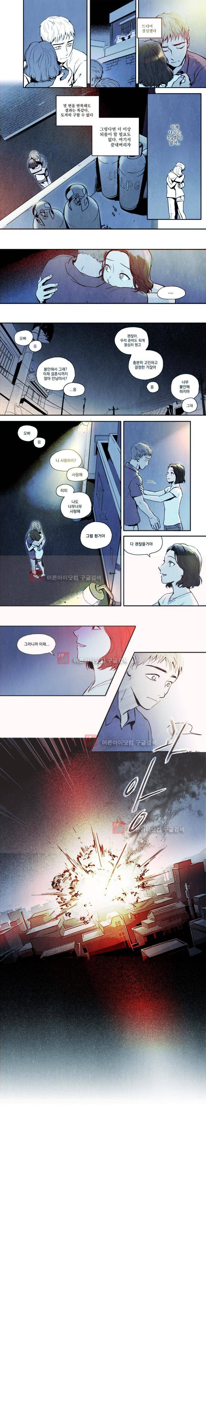 네번의 이야기 3화 2