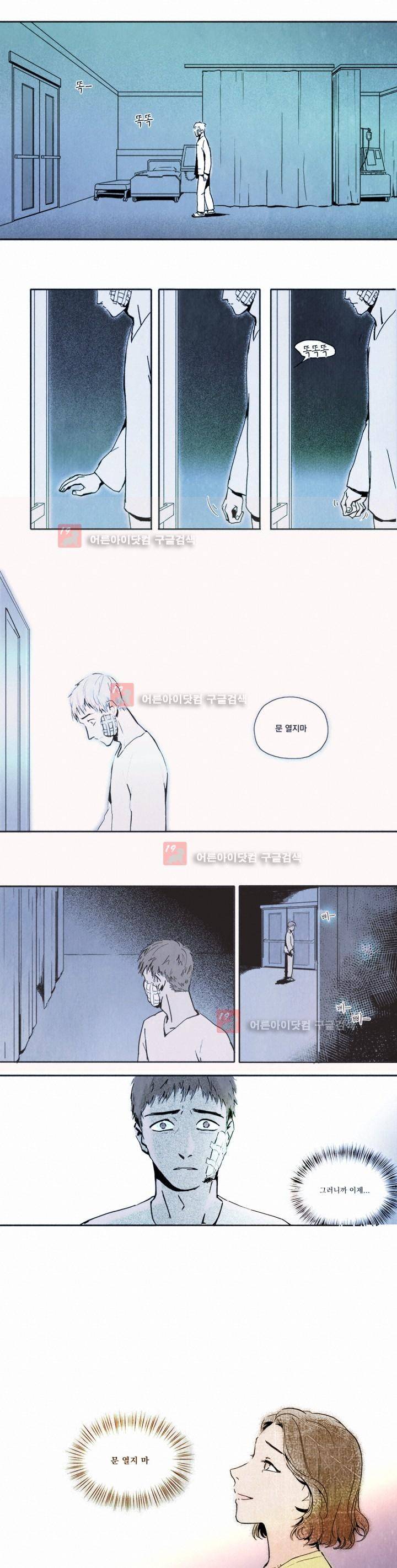 네번의 이야기 3화 4