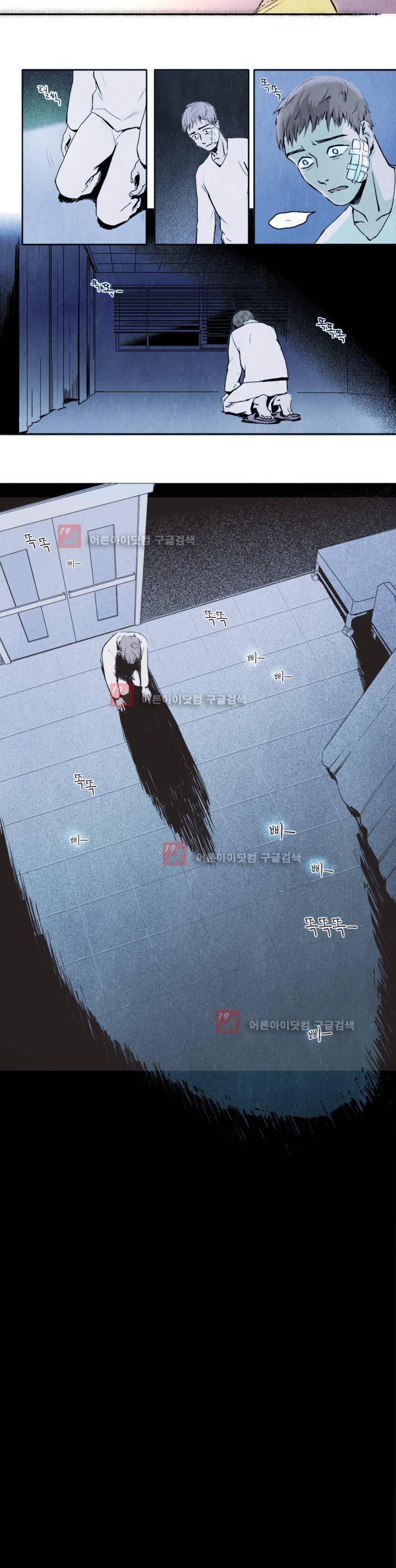네번의 이야기 3화 5