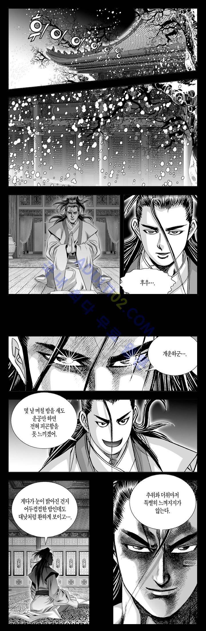 만인지상 1부 9화 3
