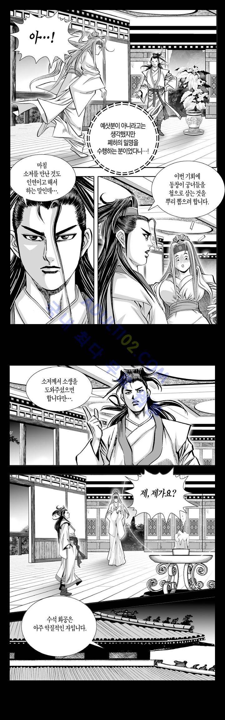 만인지상 1부 59화 3