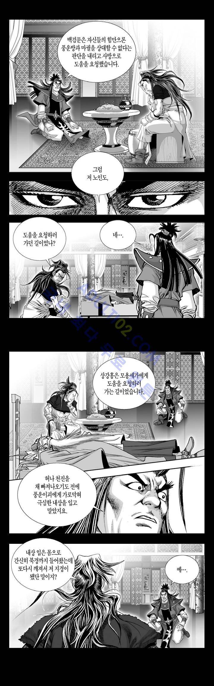 만인지상 1부 69화 2