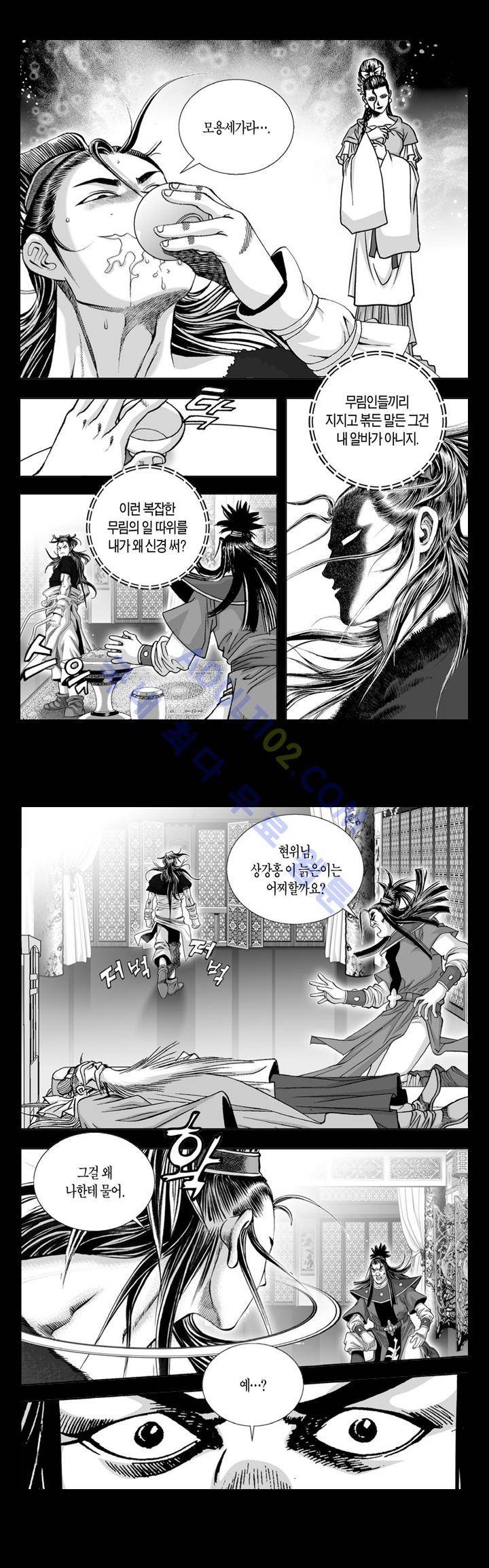 만인지상 1부 69화 3