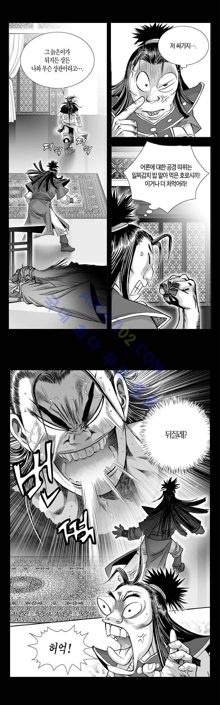 만인지상 1부 69화 4