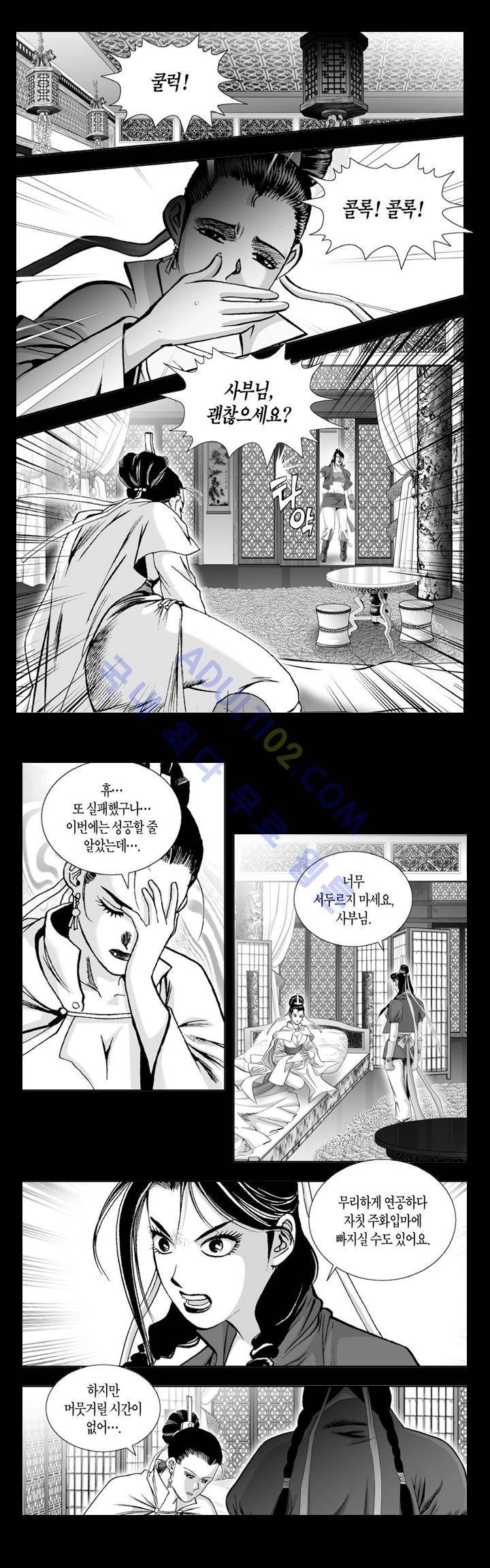 만인지상 1부 79화 2