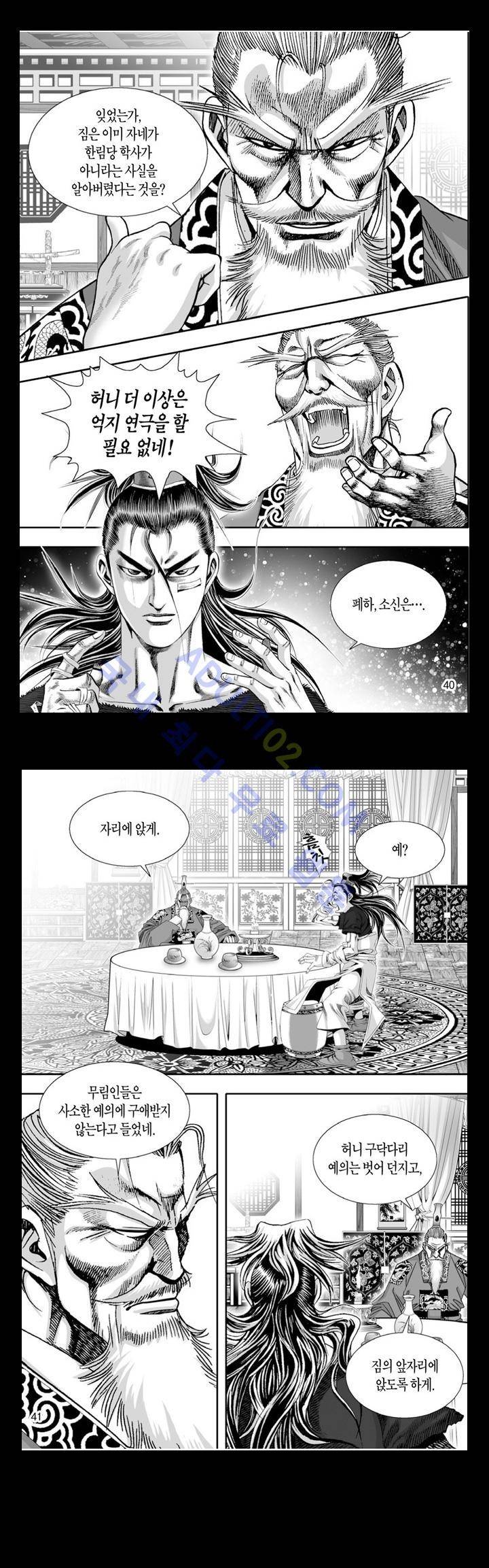 만인지상 1부 89화 2
