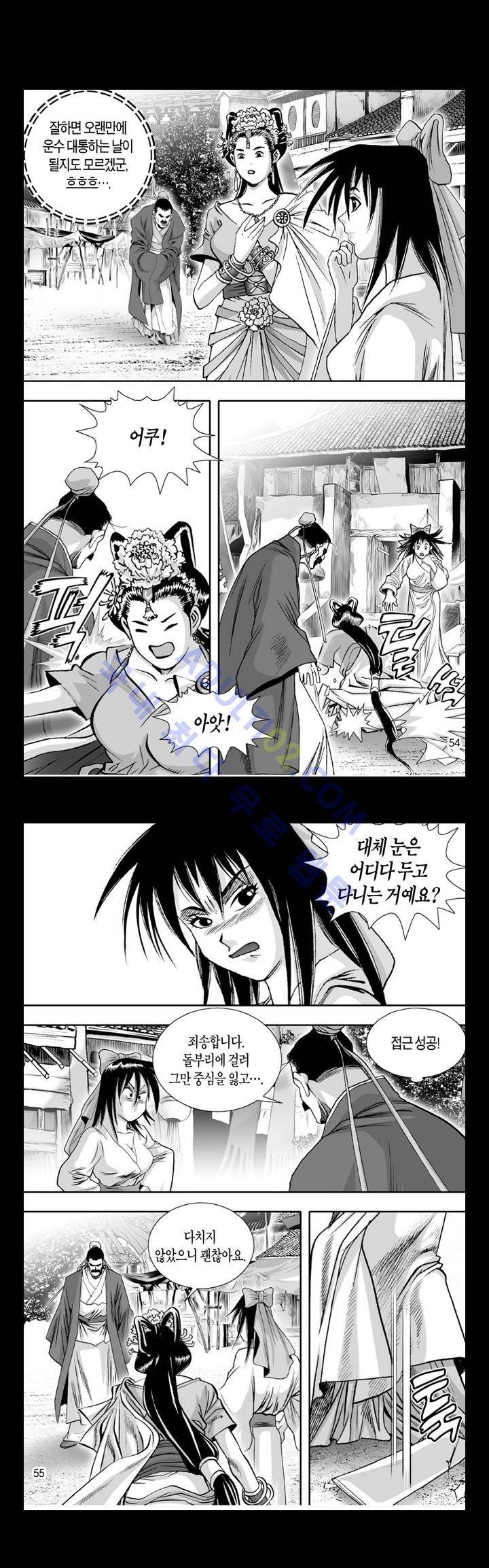 만인지상 1부 119화 3