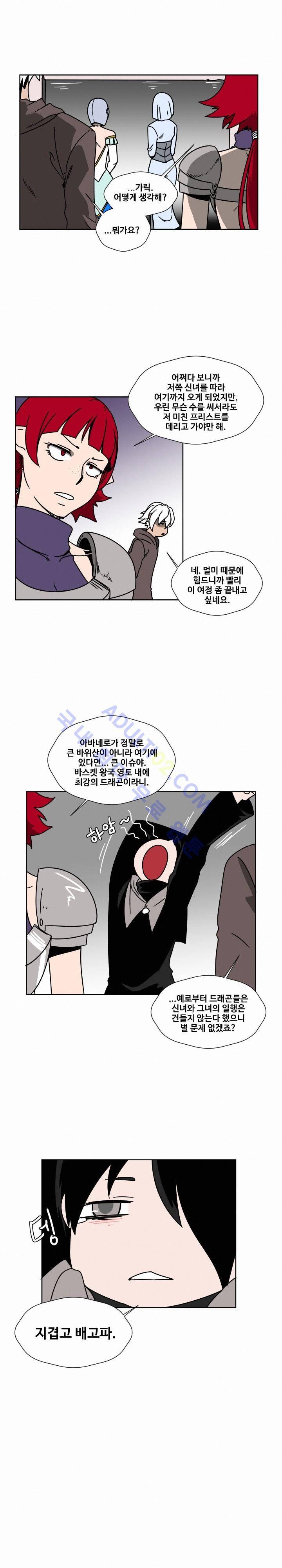 용사육성담당관 4화 2