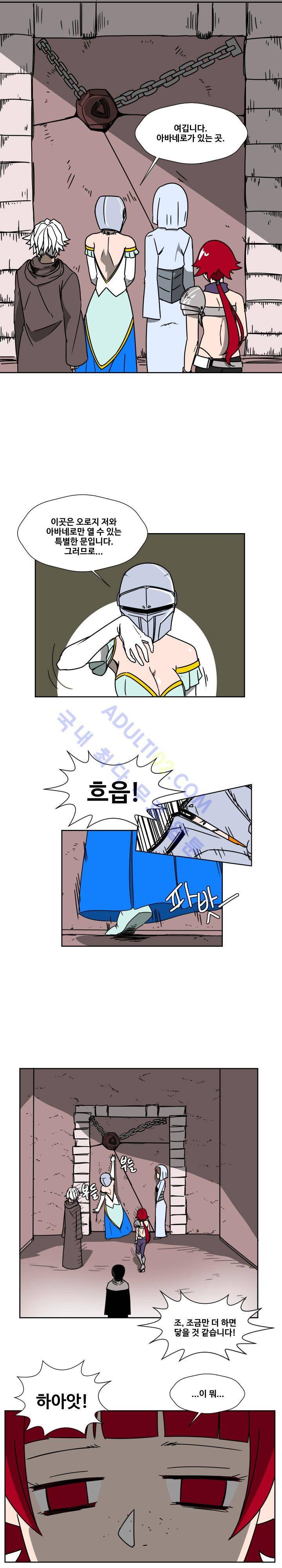 용사육성담당관 4화 3