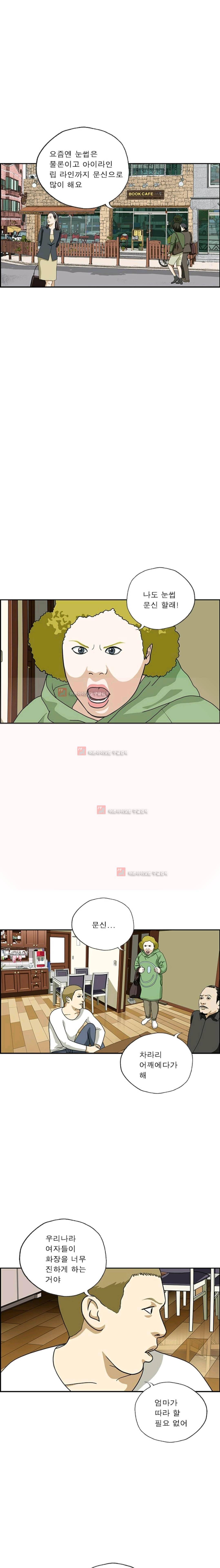 엄마는 외국인 3기 194화 2