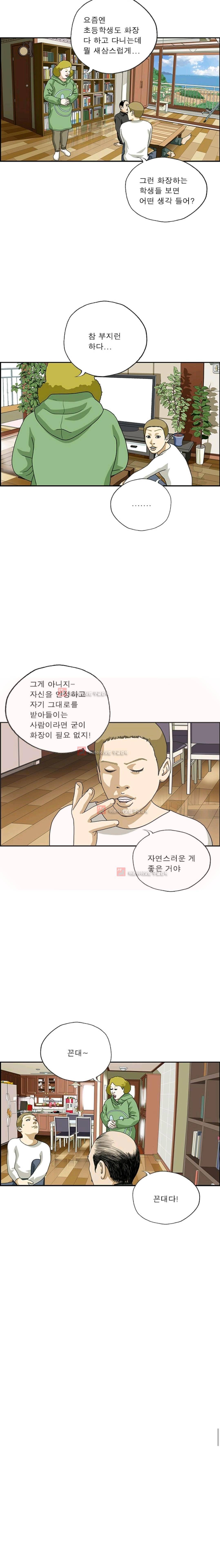 엄마는 외국인 3기 194화 3