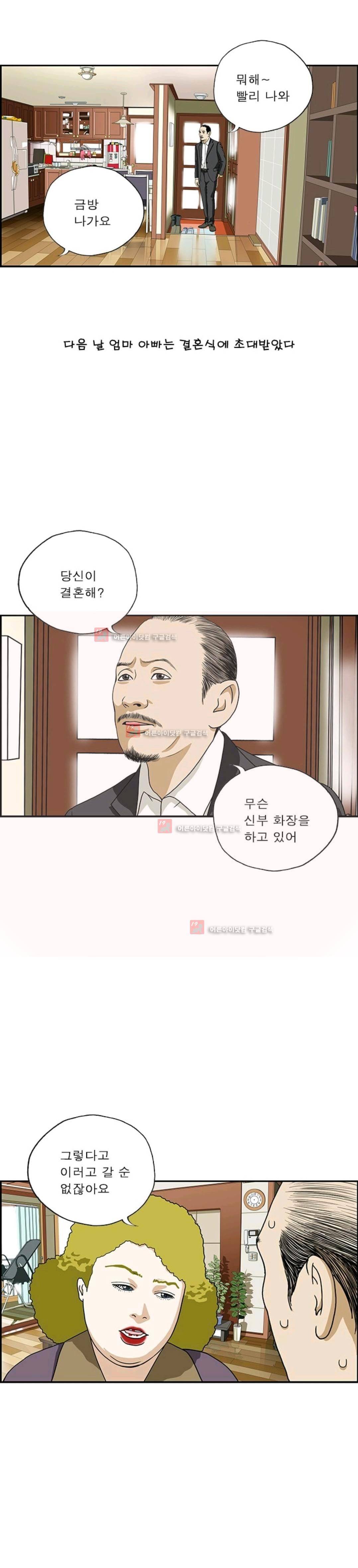 엄마는 외국인 3기 194화 4