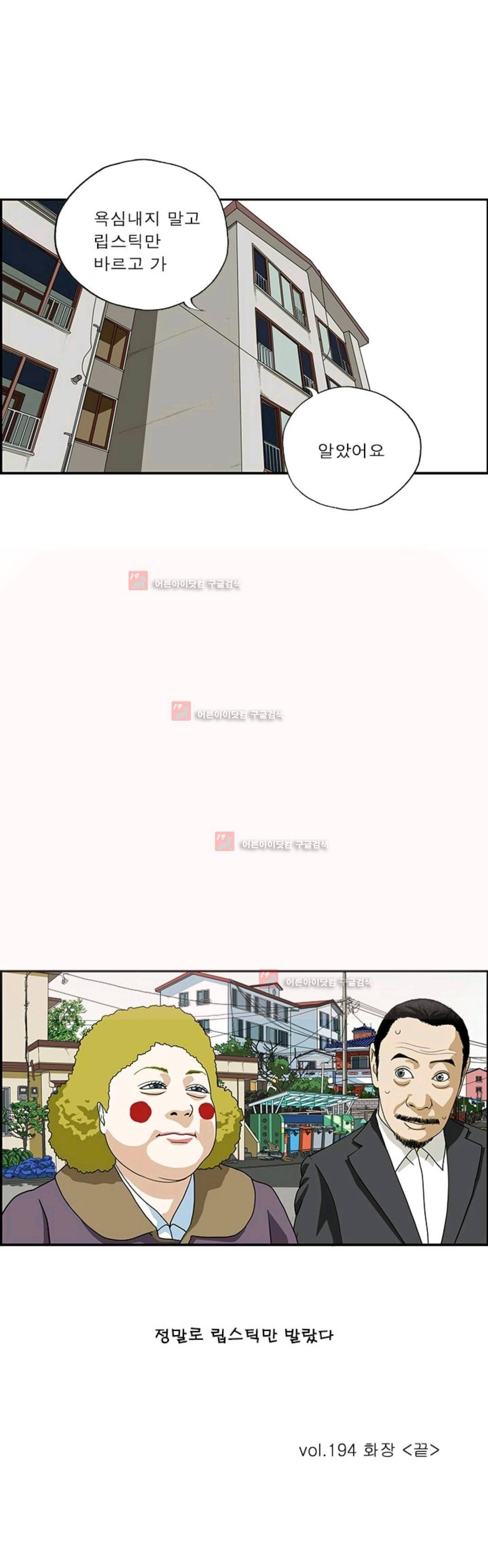 엄마는 외국인 3기 194화 5