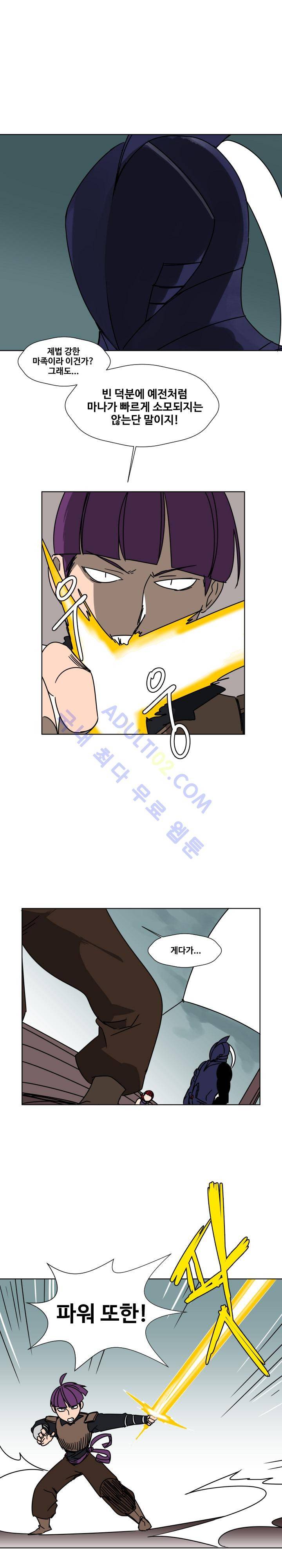 용사육성담당관 22화 3