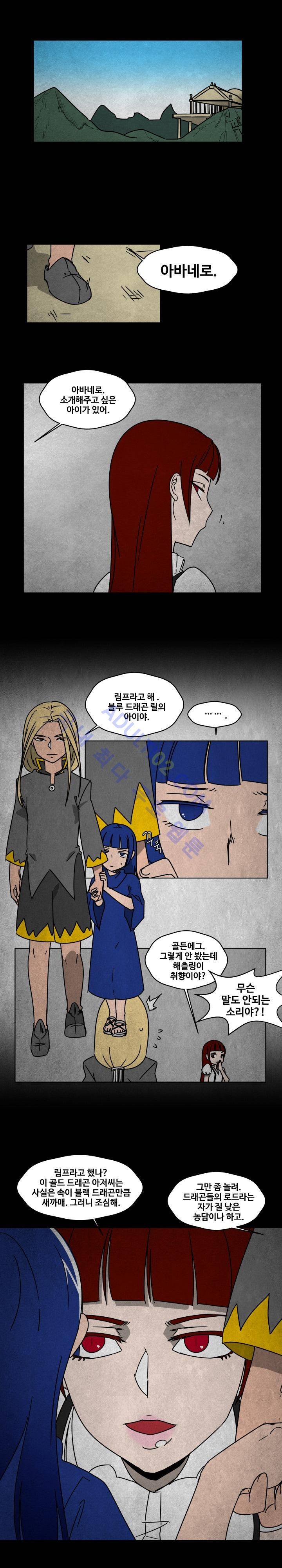 용사육성담당관 31화 1