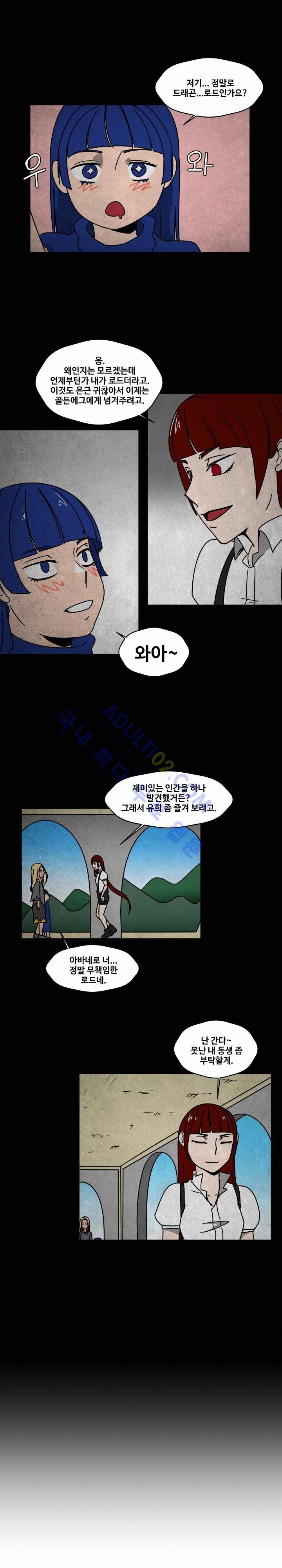 용사육성담당관 31화 2