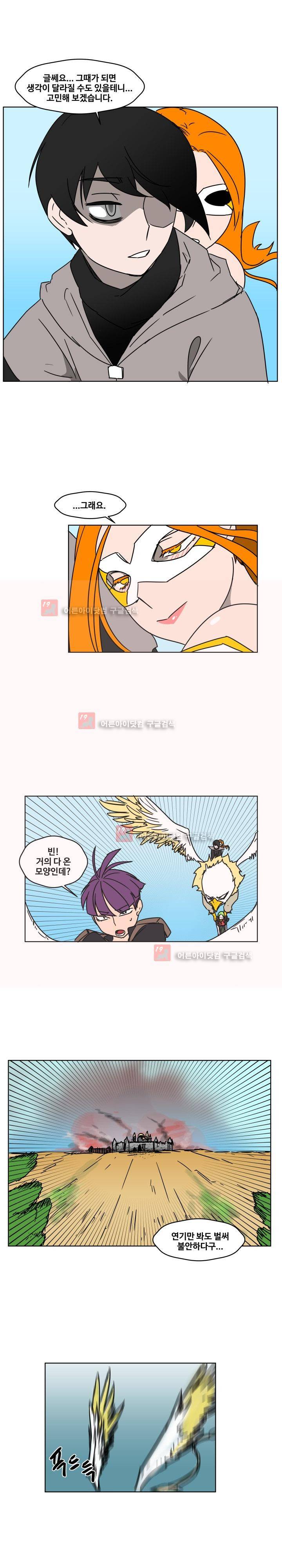 용사육성담당관 39화 2