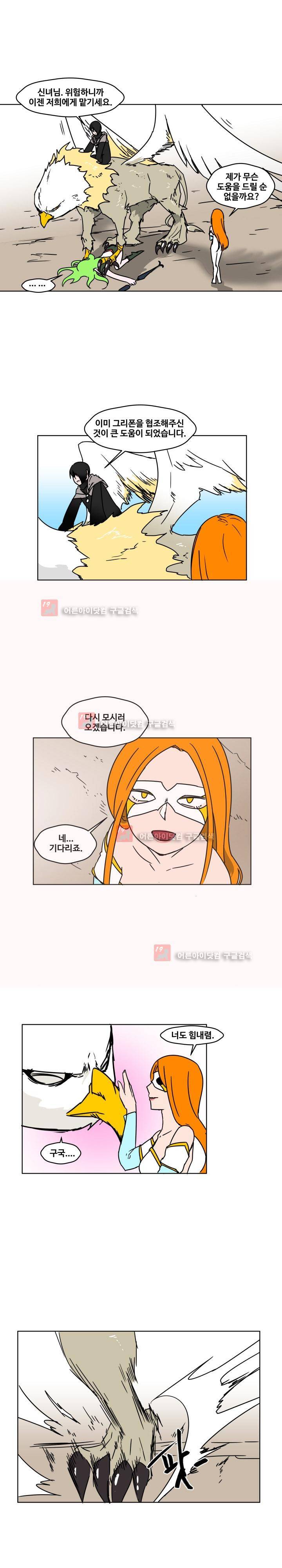 용사육성담당관 39화 3