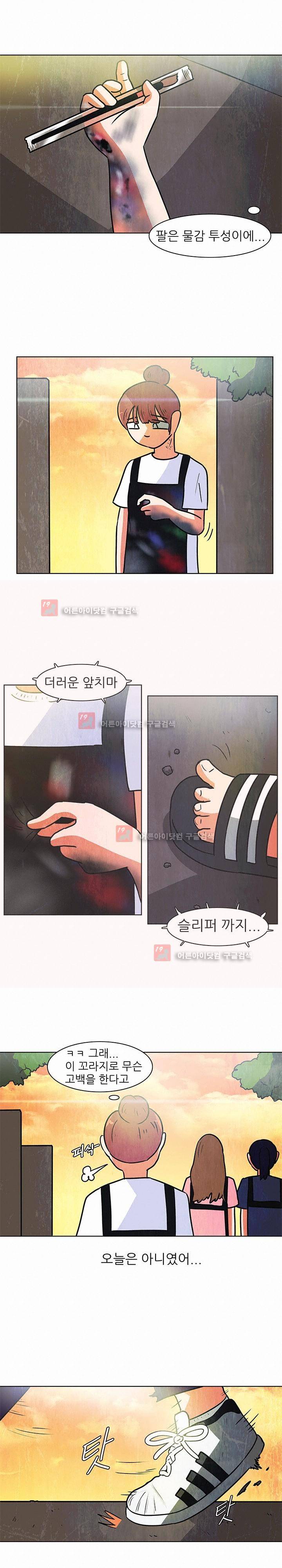 하이스쿨 히어로즈 100화 1