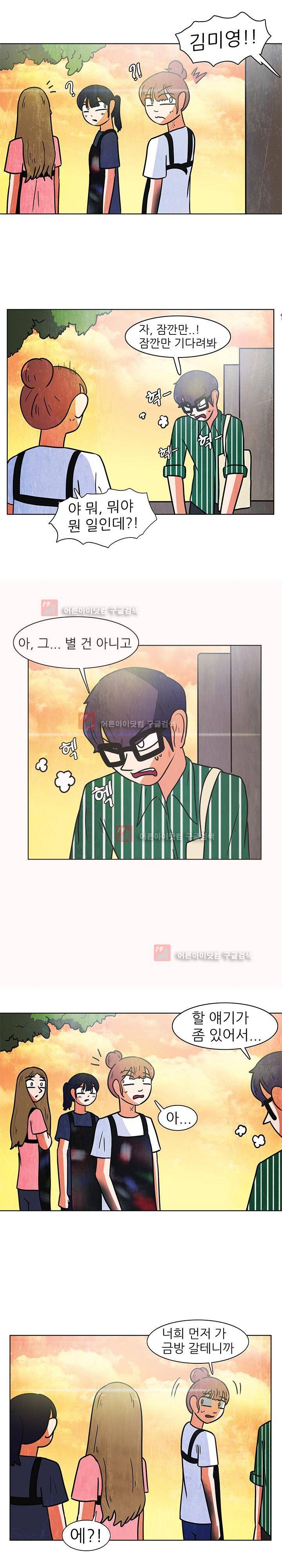 하이스쿨 히어로즈 100화 2