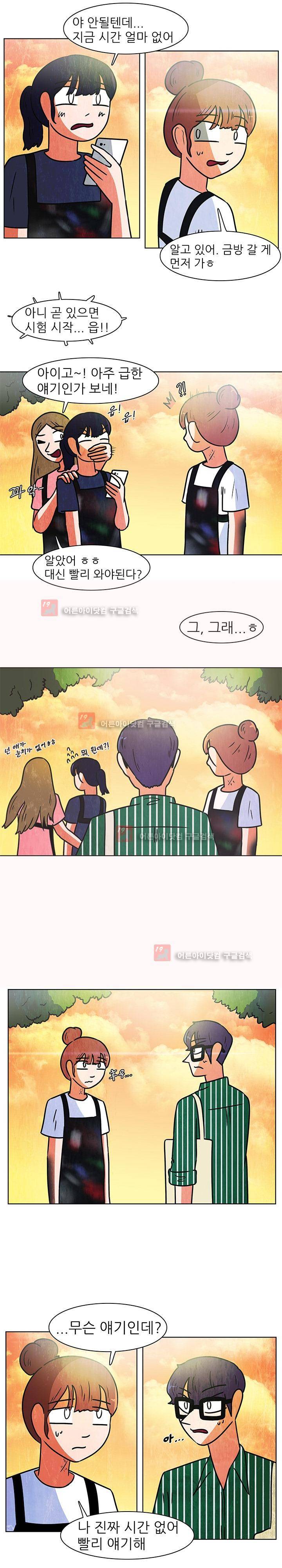 하이스쿨 히어로즈 100화 3