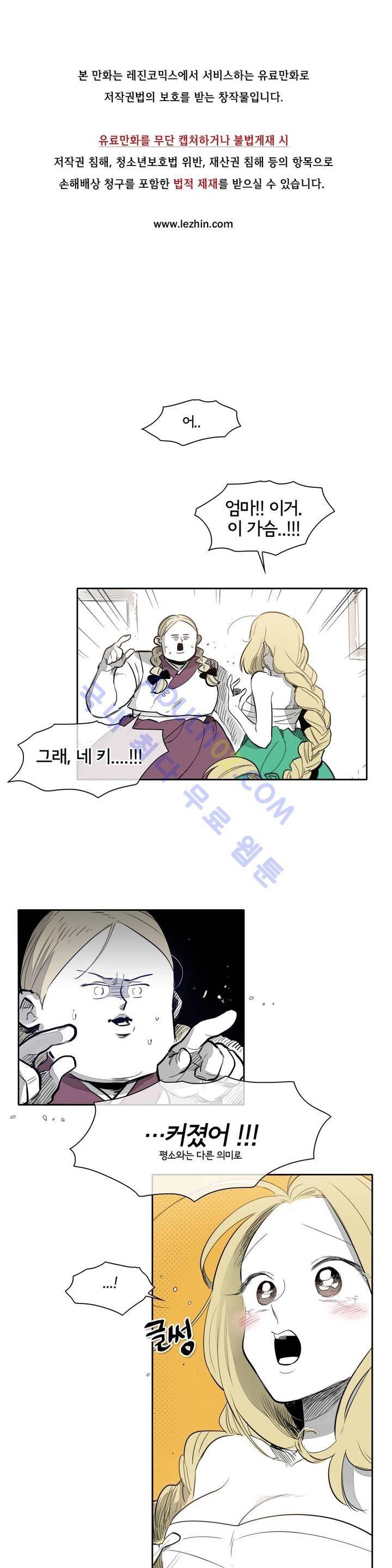 표준규격전사 13화 1
