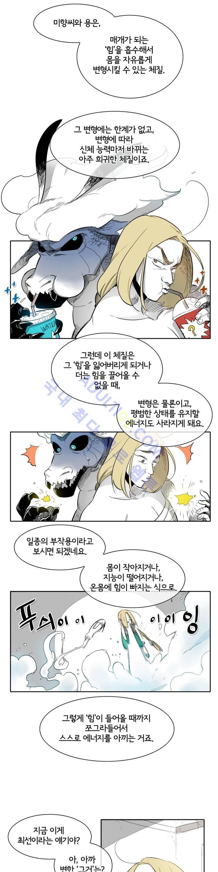 표준규격전사 13화 5