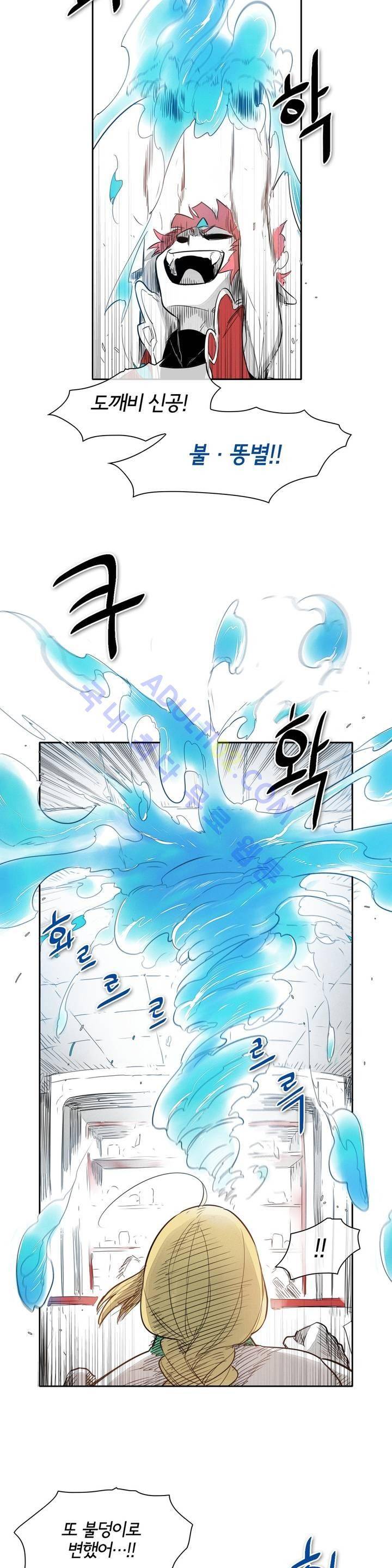 표준규격전사 23화 5