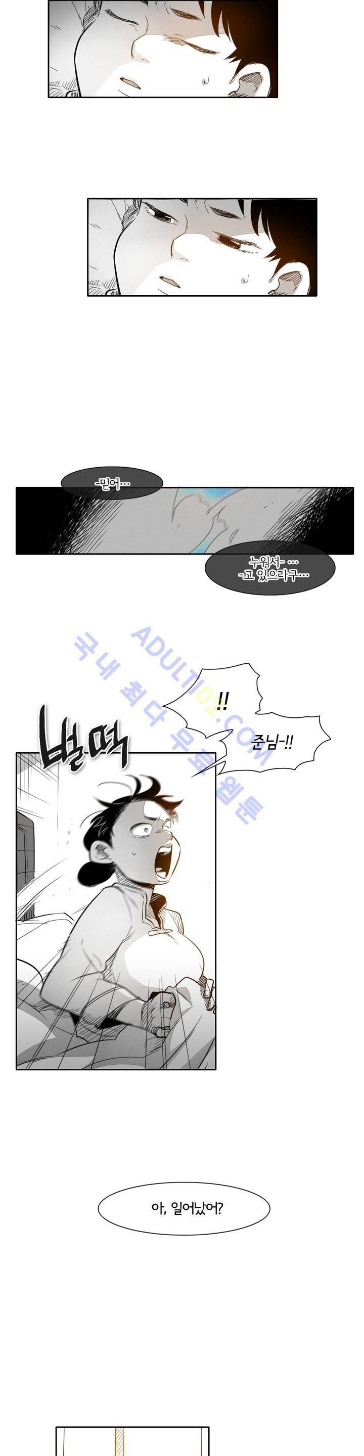 표준규격전사 33화 2