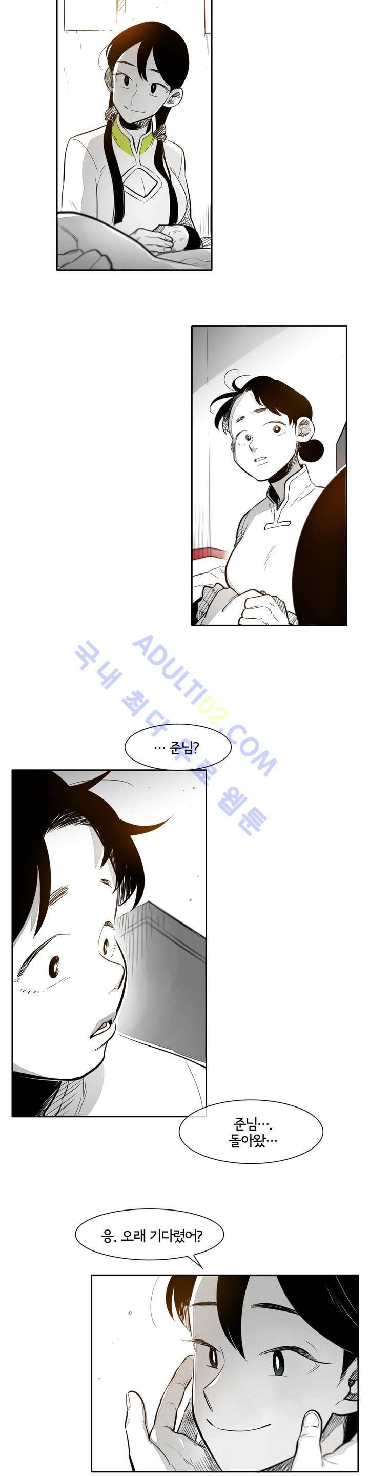 표준규격전사 33화 3
