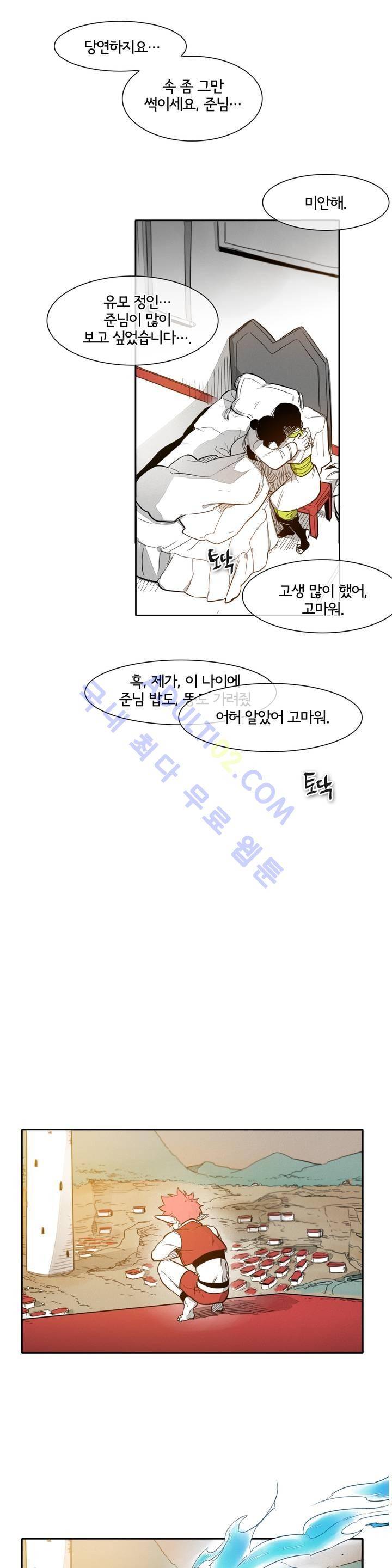 표준규격전사 33화 4