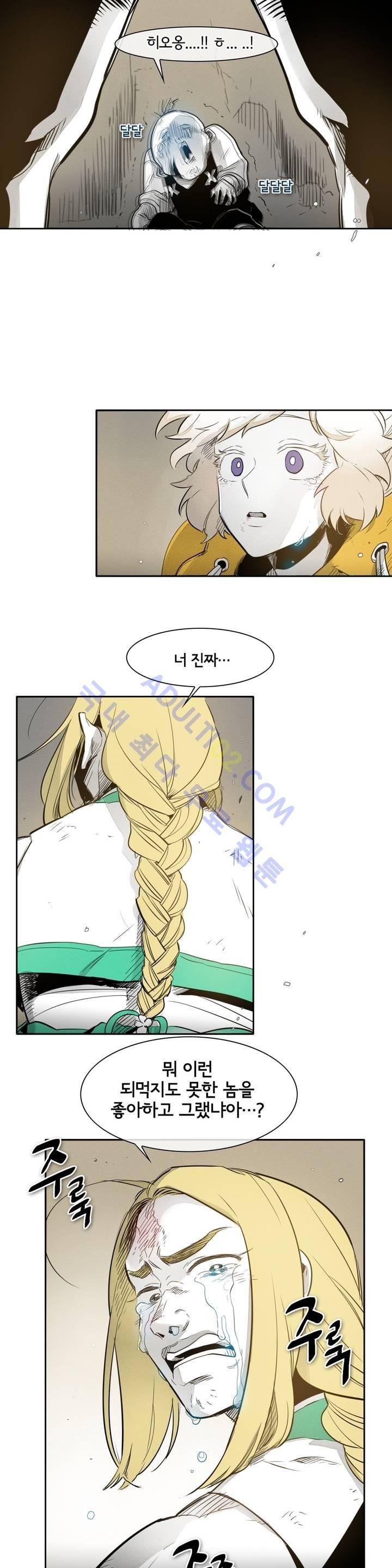 표준규격전사 43화 2