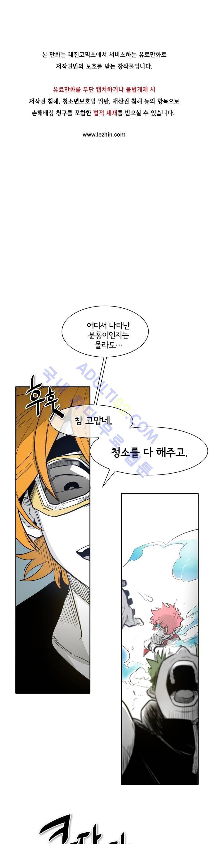 표준규격전사 51화 1