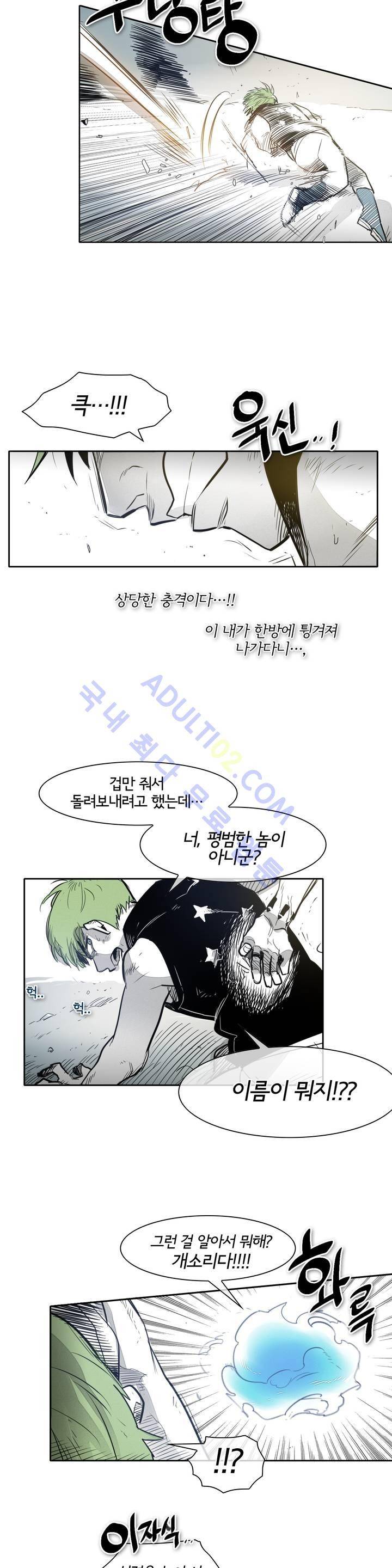 표준규격전사 51화 2
