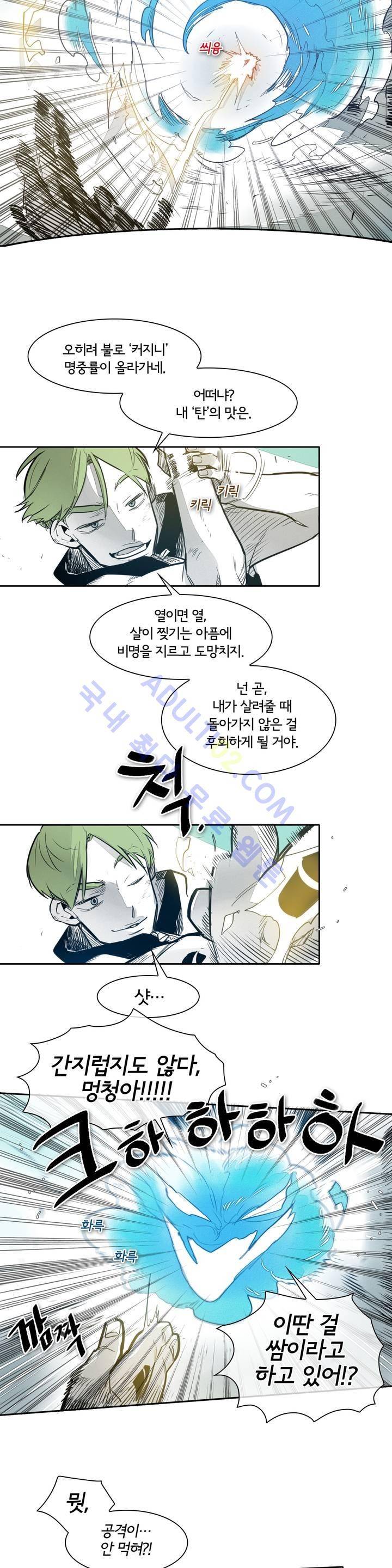 표준규격전사 51화 4