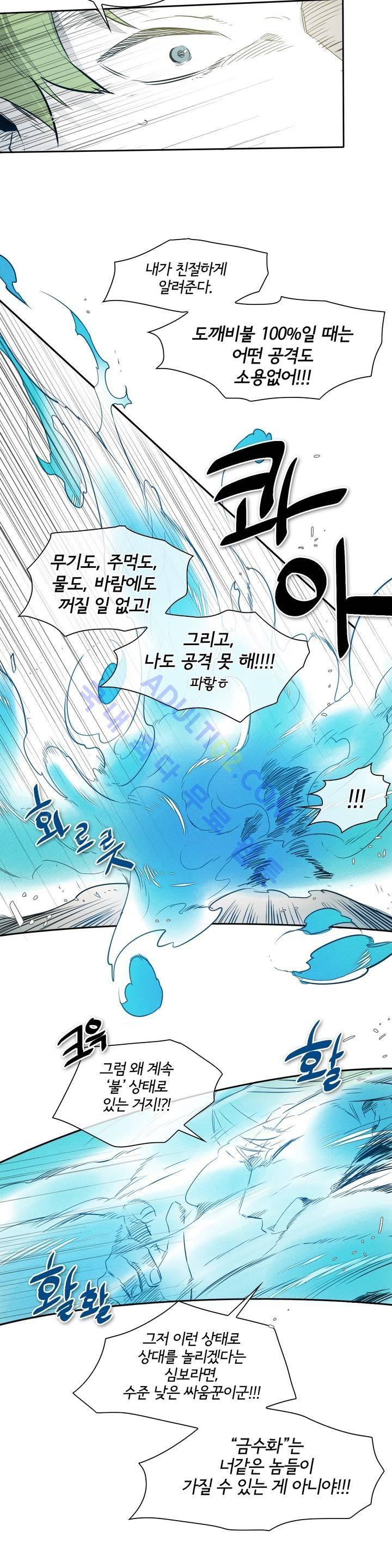 표준규격전사 51화 5