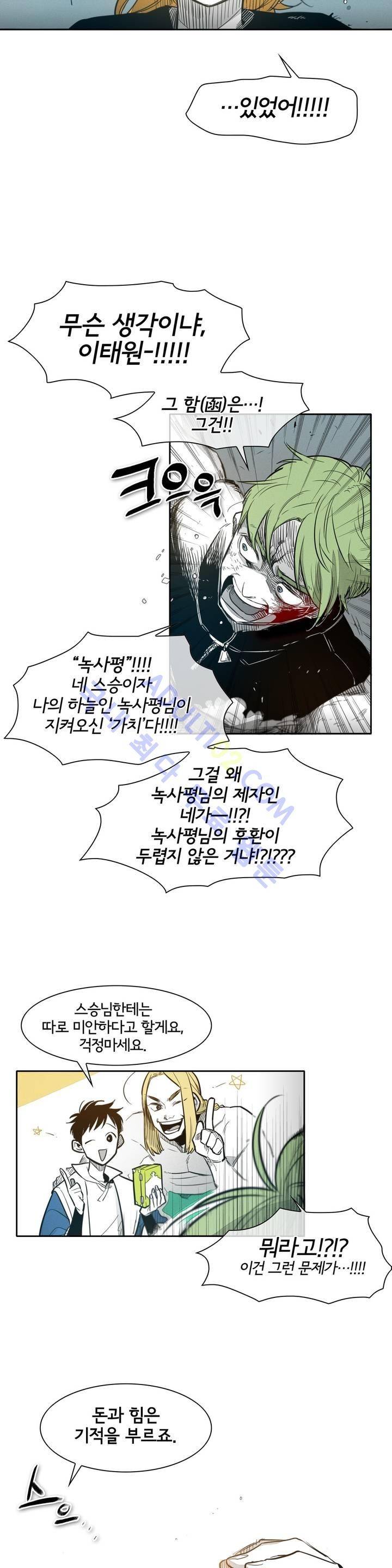 표준규격전사 60화 4
