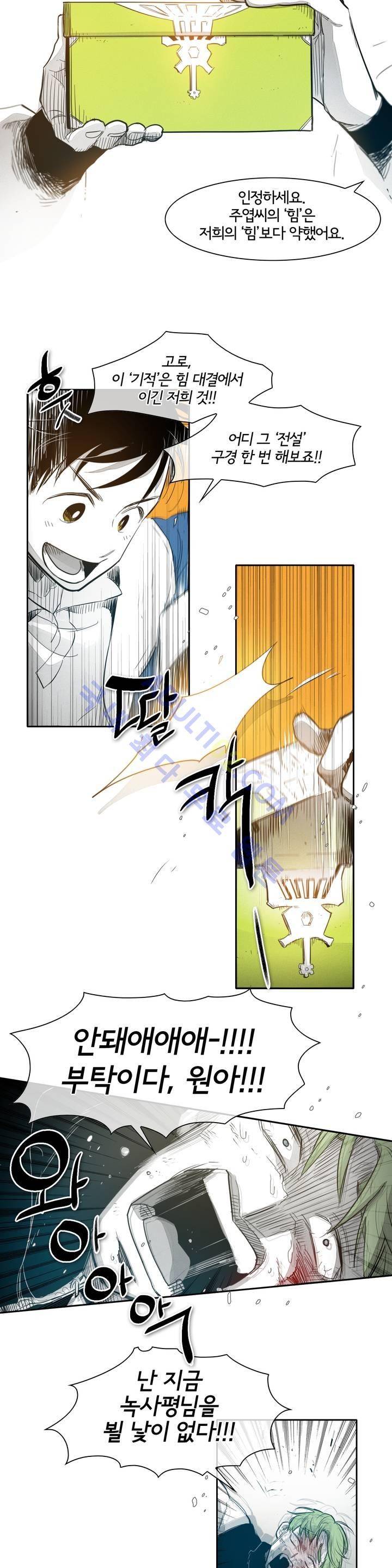 표준규격전사 60화 5
