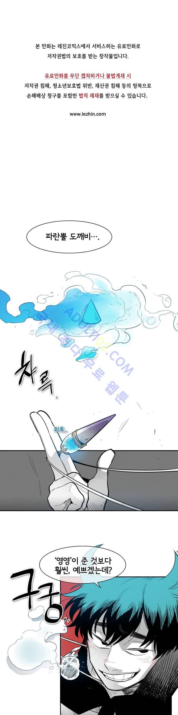 표준규격전사 70화 1