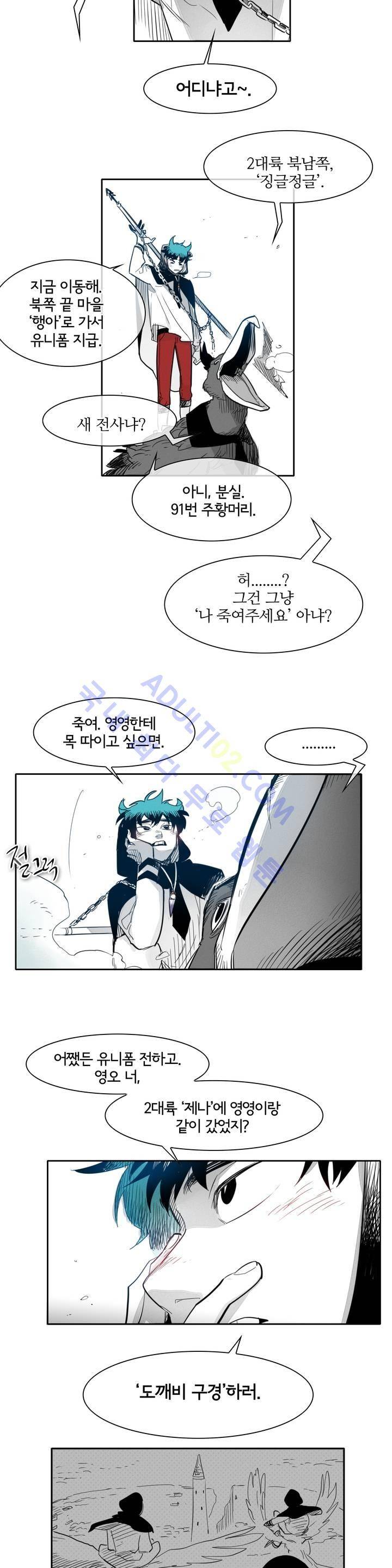 표준규격전사 70화 3