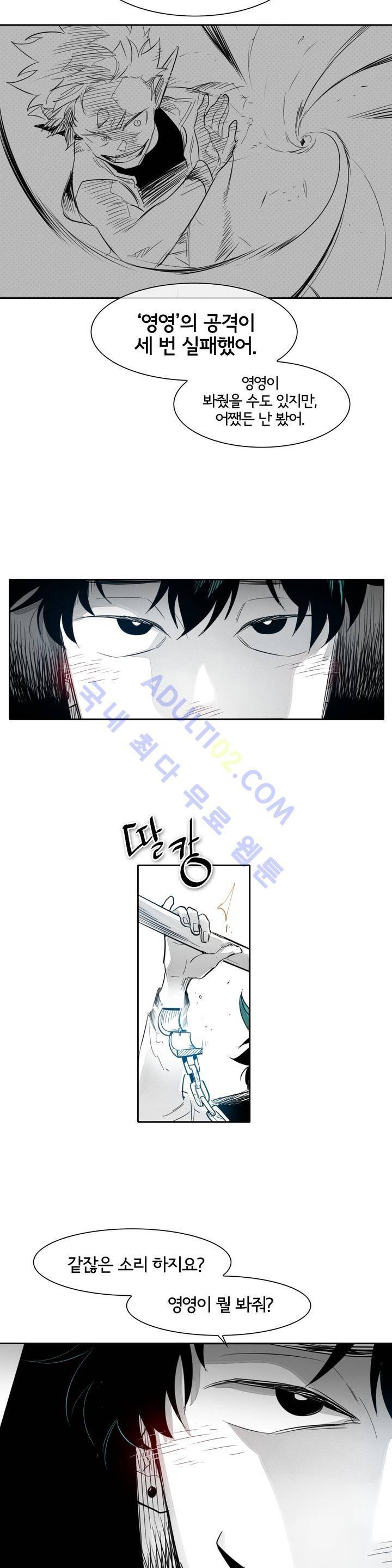 표준규격전사 70화 5