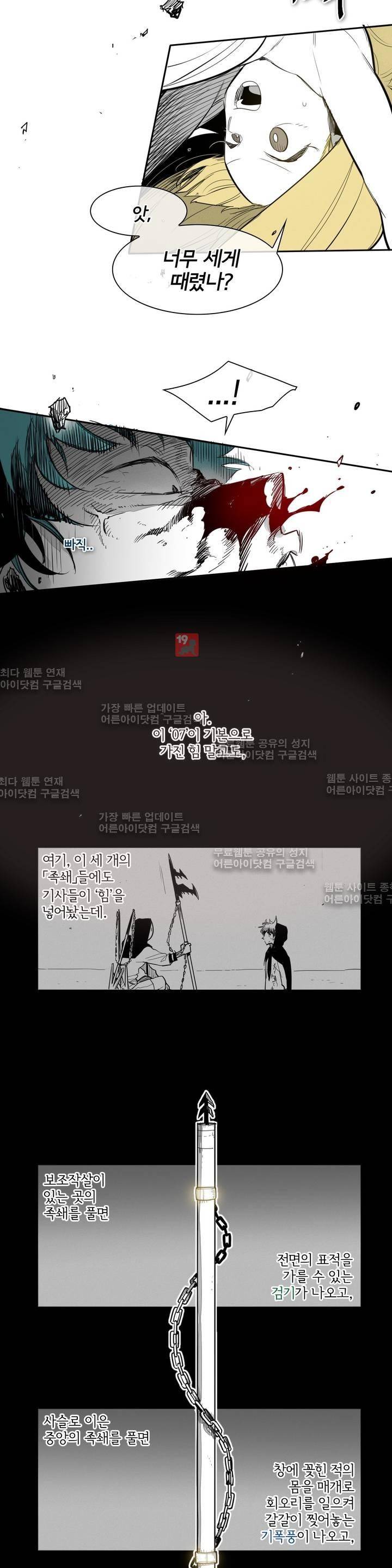 표준규격전사 87화 2