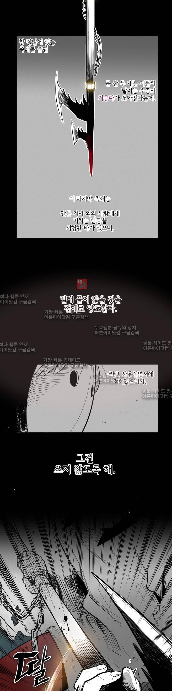 표준규격전사 87화 3