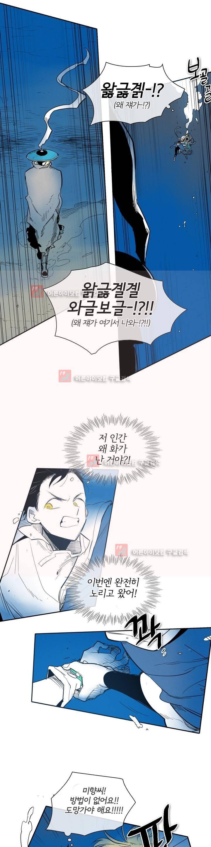 표준규격전사 96화 2